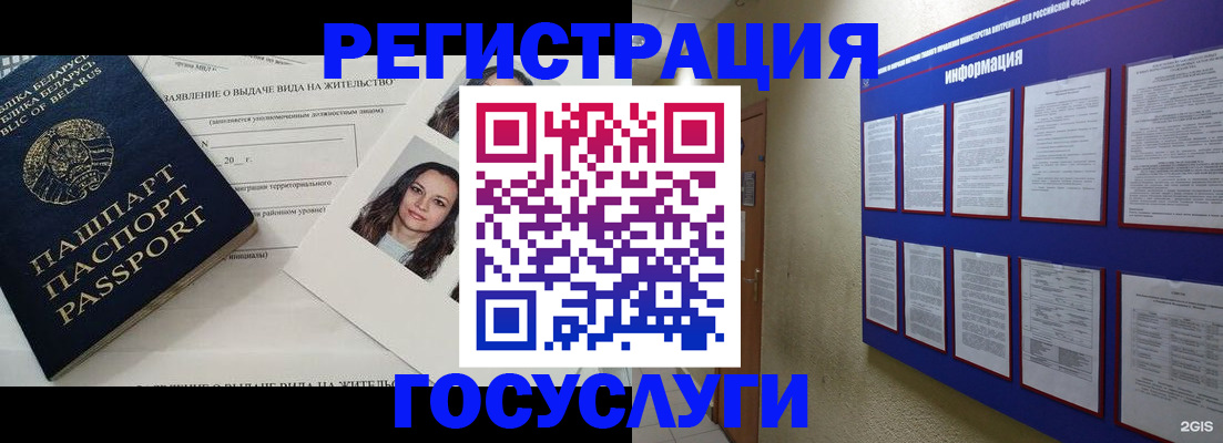 временная регистрация для всех в Зуевке