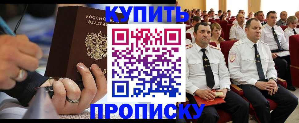 временная регистрация 2025 в Зуевке