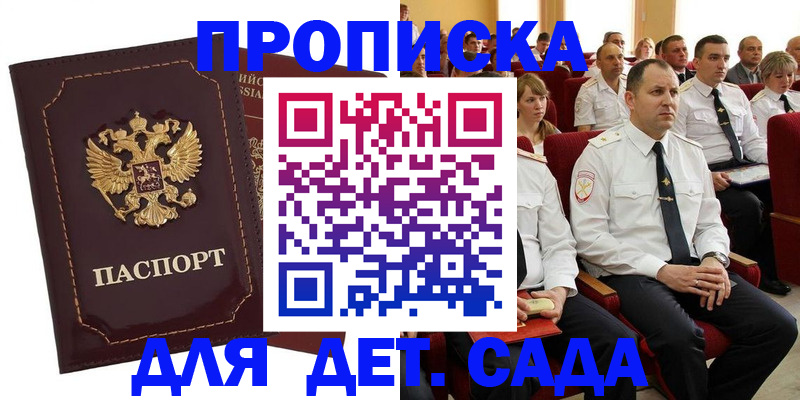 найти адрес прописки в Зуевке