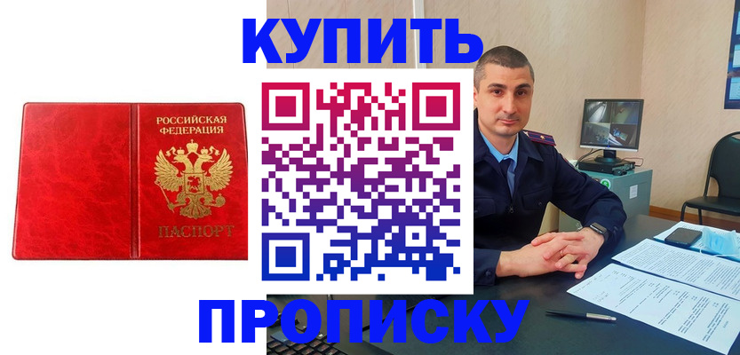 регистрация в Зуевке