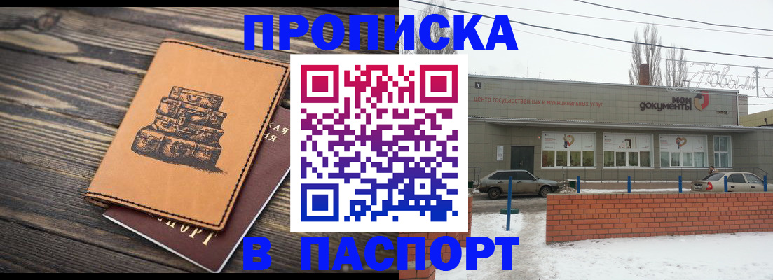 прописка поиск в Зуевке