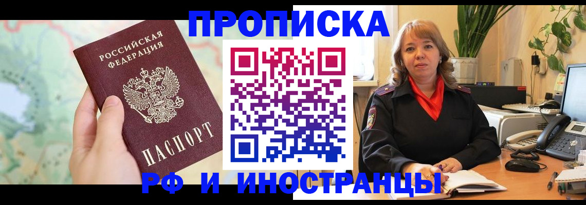 прописка для школы в Зуевке