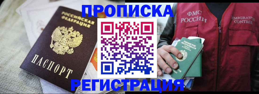прописка поиск в Зуевке